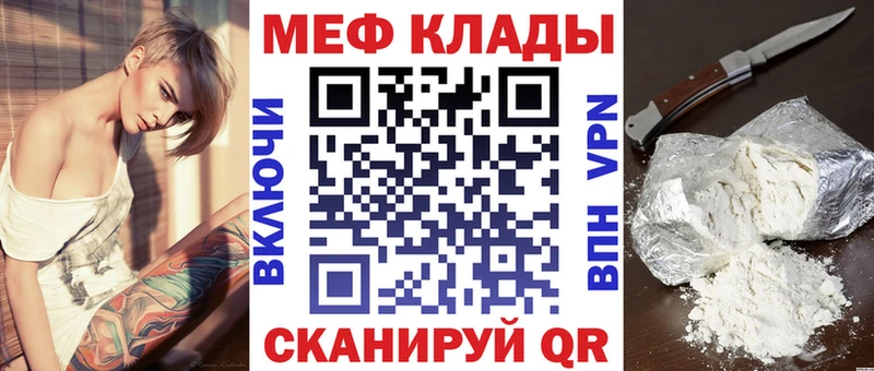 кракен рабочий сайт Краснослободск Мефедрон VHQ
