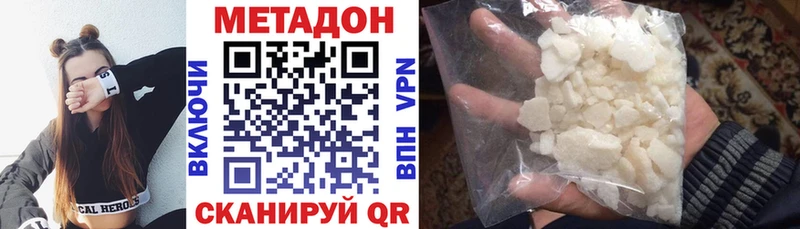 МЕТАДОН кристалл  где можно купить наркотик  Краснослободск 